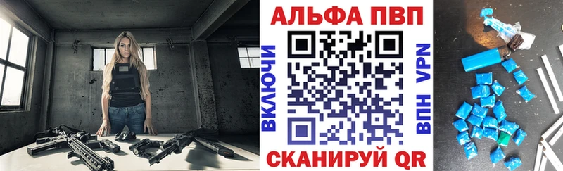 Alfa_PVP Crystall  Рубцовск 