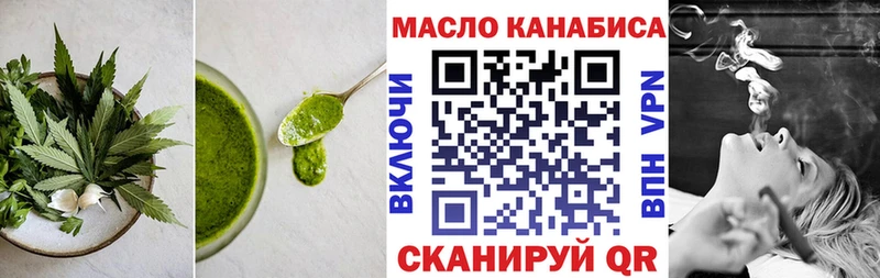 Еда ТГК конопля  Рубцовск 
