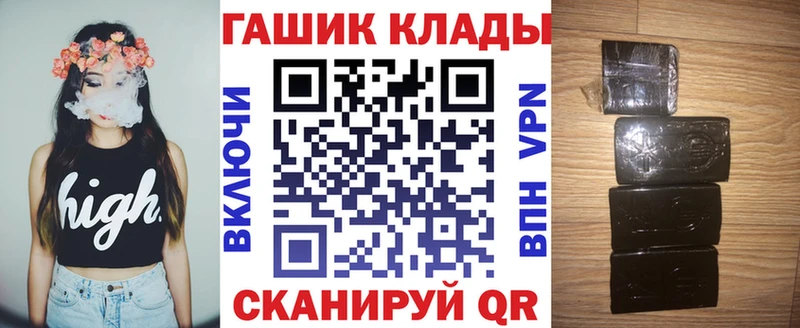 Гашиш гашик Рубцовск