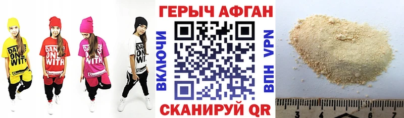 Героин Heroin  Рубцовск 