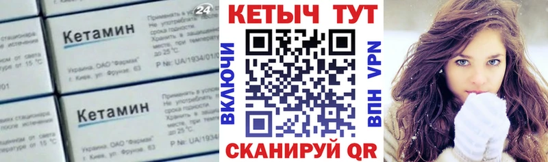 blacksprut как войти  Рубцовск  КЕТАМИН VHQ 