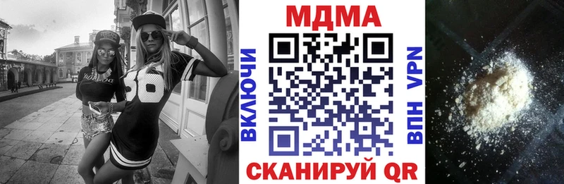 MDMA кристаллы купить закладку Рубцовск