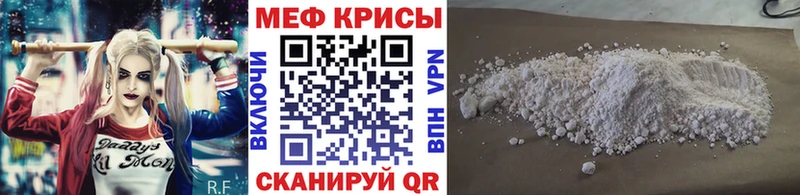 МЯУ-МЯУ mephedrone Рубцовск