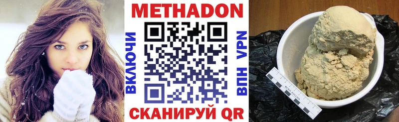 даркнет сайт Рубцовск МЕТАДОН methadone